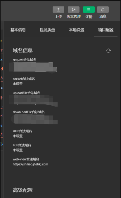 uniapp微信小程序本地和真机调试文件图片上传成功但体验版不成功
