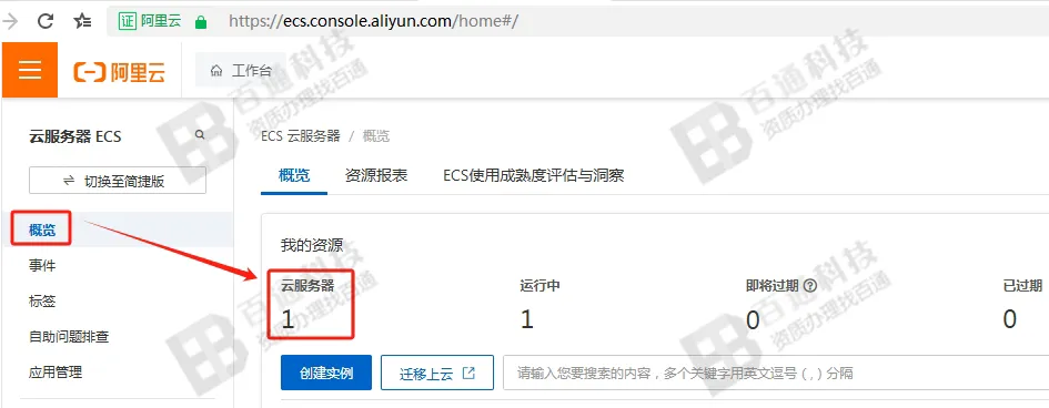 阿里云新增域名备案流程4.png