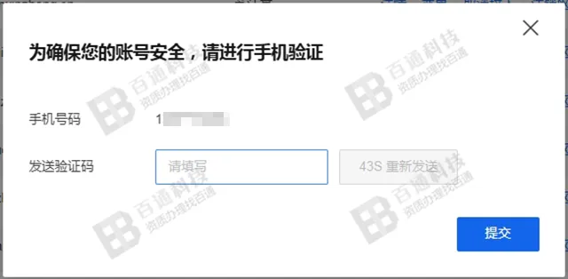 阿里云新增域名备案流程20.png