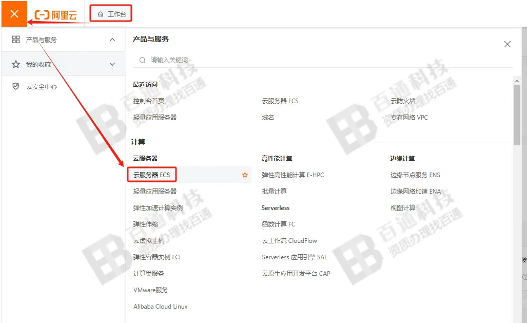 阿里云新增域名备案流程3.png