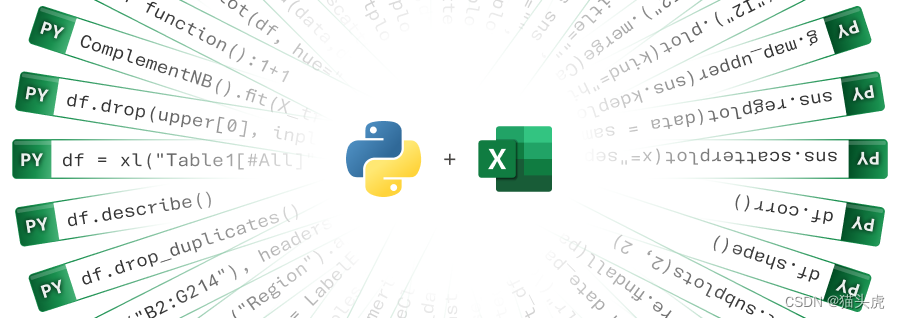 Microsoft Excel整合Python：数据分析的新纪元
