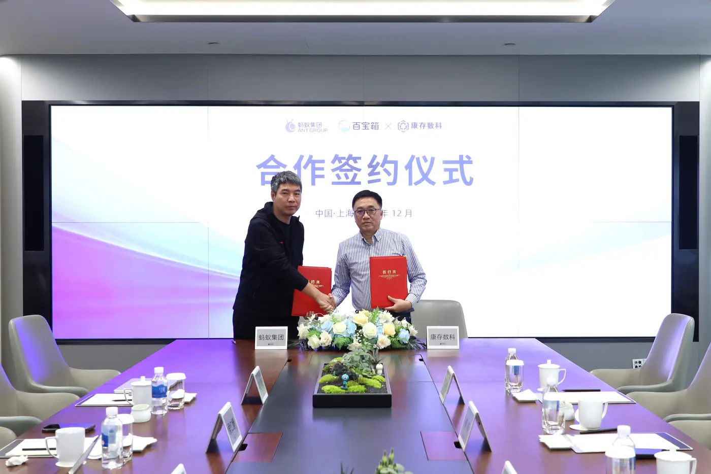 签约仪式 (2).JPG