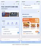 深夜的“懂我”瞬间：我在杭州开元名都，体验了一把“AI+闪购”投喂黑科技