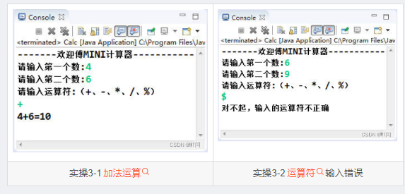 【Java每日一题】— —第十三题：实现简单的计算器