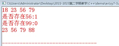 【C++】——标准模板库STL作业（其三）