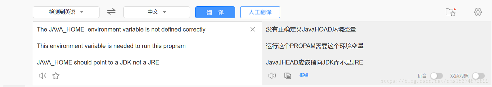 Maven配置报错The JAVA_HOME environment variable is not defined correctly