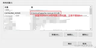 解决tomcat闪退问题，亲测有效~