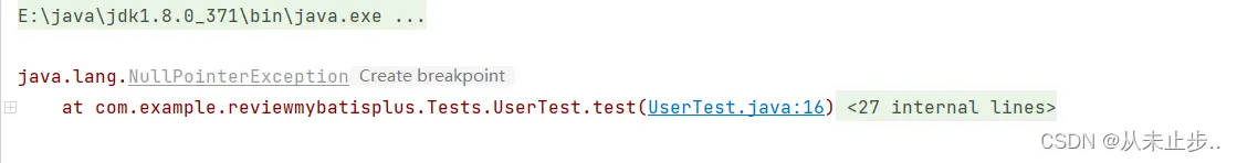 使用MybatisPlus时出现的java.lang.NullPointerException异常~