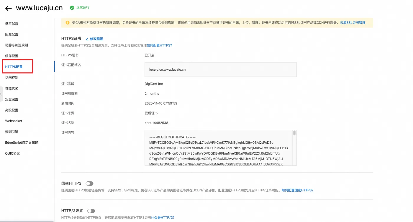 cdn-https.png