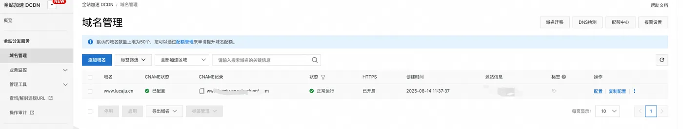 domain-cname.png