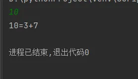 【python】之哥德巴赫猜想（递归法）和教室排课（枚举法）