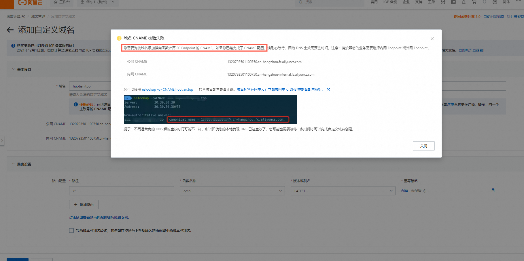 Serverless 应用引擎产品使用之阿里函数计算中对全局的环境变量进行配置如何解决