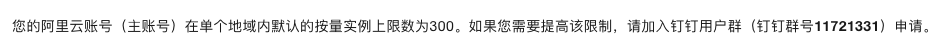 Serverless 应用引擎产品使用之函数计算与云原生网关搭配在一起使用如何解决