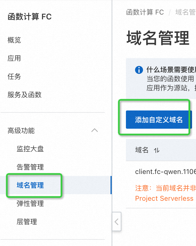 Serverless 应用引擎产品使用之阿里函数计算中在本地搭建Windows开发环境与阿里云函数计算进行交互如何解决