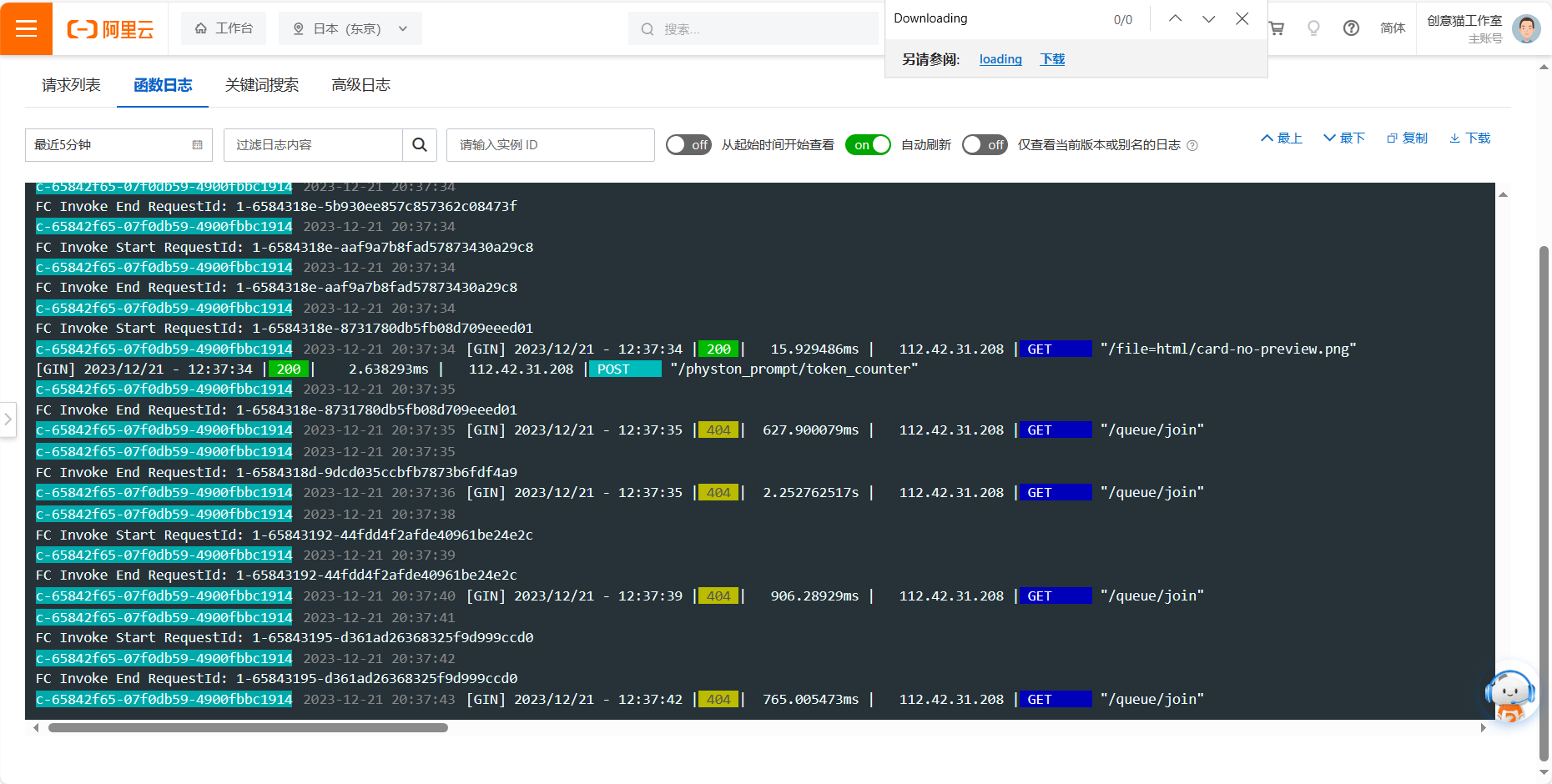 Serverless 应用引擎产品使用合集之将ThinkPHP6部署到函数计算如何解决