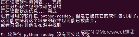 ROS noetic 安装编译Cartographer踩坑记录