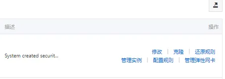 阿里云服务器的公网ip访问不到的问题