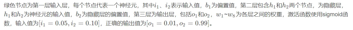 CV学习笔记-BP神经网络训练实例（含详细计算过程与公式推导）