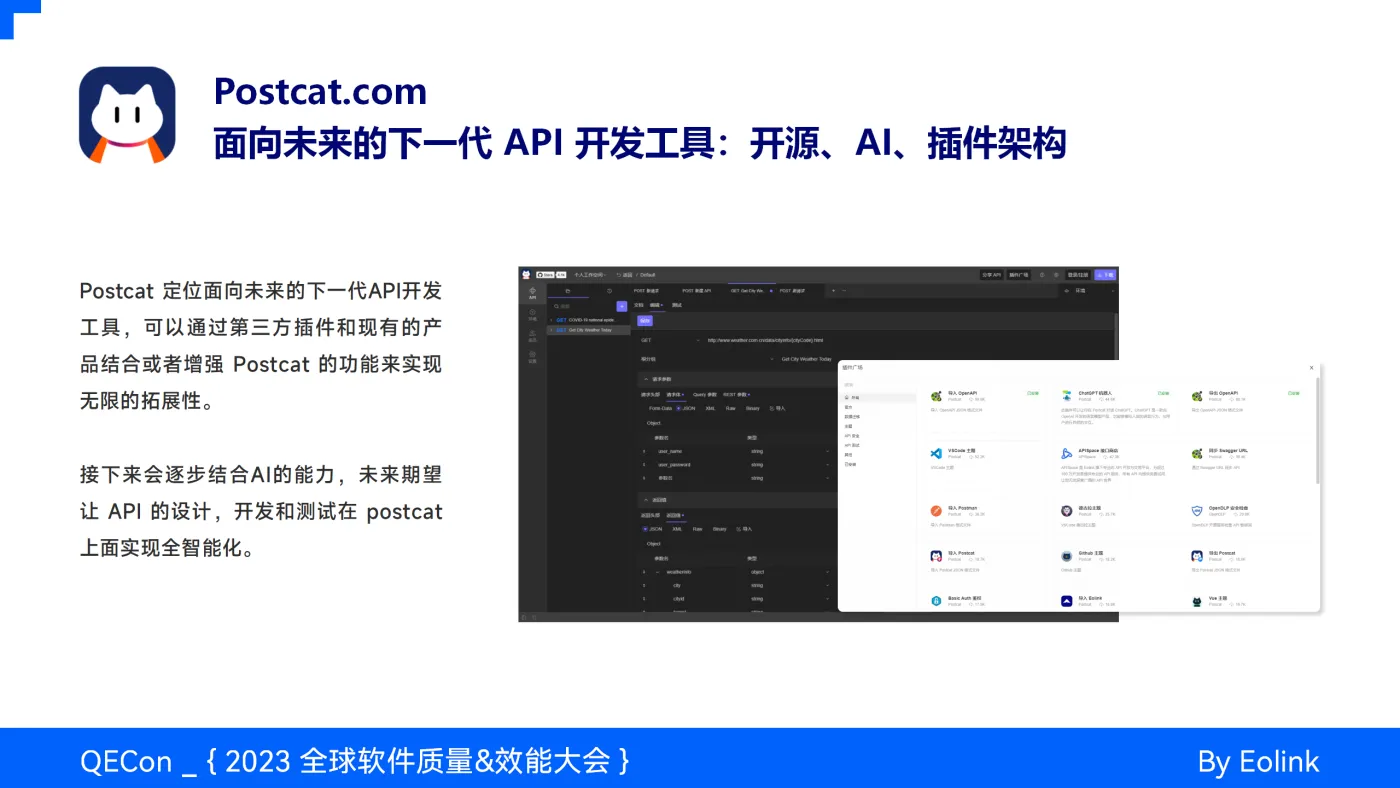 API 全生命周期治理实践与 AI 结合的探索_21.png