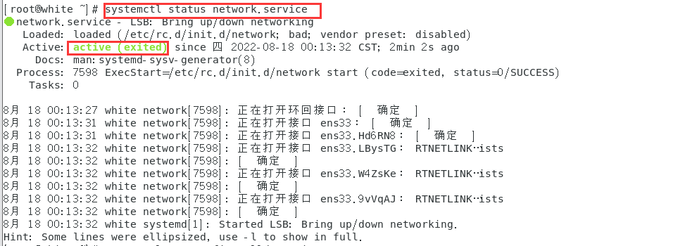 linux虚拟机network服务显示active(exited)