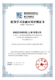 摩斯产品顺利通过BCTC联邦学习测评！