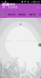 SwipeRefreshLayout与RecyclerView的巧夺天工（二）