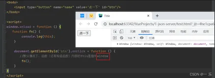 学习javaScript必知必会(7)~Object类、修改this指向、继承关系