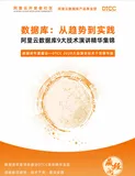 开放下载 |《数据库：从趋势到实践》
