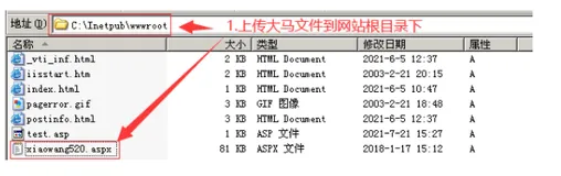 Windows2003系统漏洞提权复现