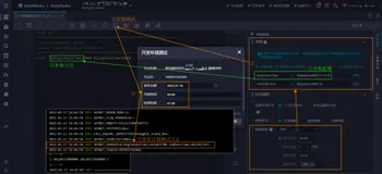 DataWorks_数据开发_调度参数场景案例