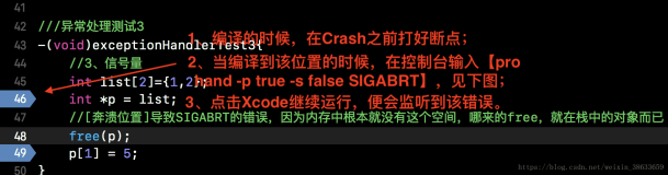 iOS开发：Crash异常总结与捕获