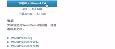 部署与安装 WordPress 网站程序｜学习笔记
