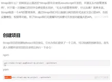 react实战笔记116:strapi的使用1