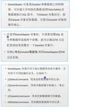 C#编程-67：DataAdapter数据适配器的简单操作