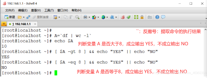 Shell 脚本应用 二 阿里云开发者社区