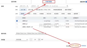 阿里云服务器价格查询的三种方法总有一种适合你