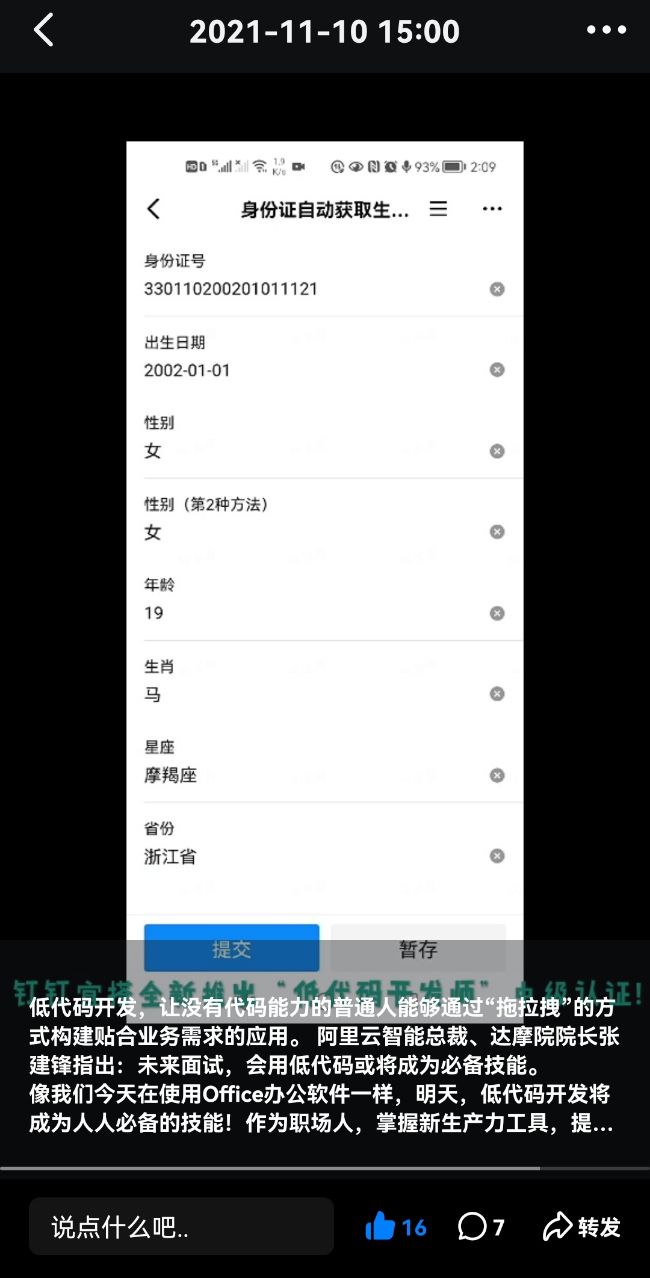 Screenshot_20221130_151835_com.alibaba.android.rimet_edit_144641681530533.jpg