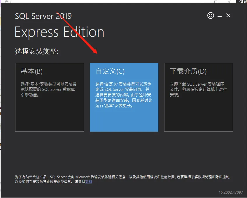 自定义安装SQLServer.png