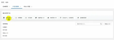 Intel 平台操作视频|学习笔记