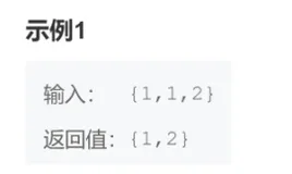 【牛客刷题-算法】NC25 删除有序链表中重复的元素-I
