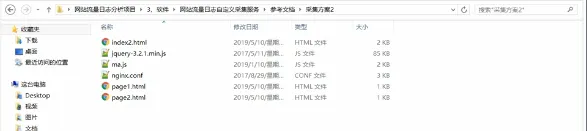 网站流量日志埋点收集- - 方案二--点击事件数据采集实现|学习笔记
