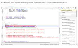 Angular 指令ngTemplateOutlet的运行原理单步调试