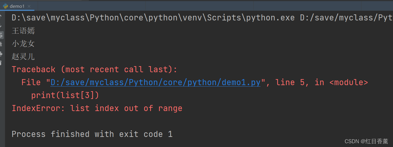 Python基础——PyCharm版本——第三章、数据类型和变量(超详细)