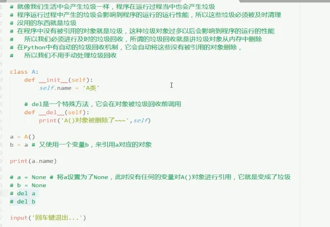 继承和多态.png