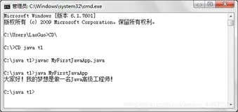 Java初学者作业——使用记事本编写Java程序