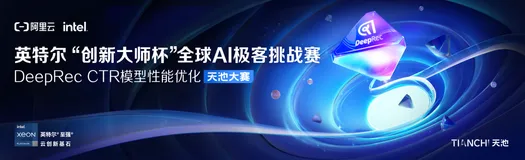 【AI征文】Ali模型DeepRec架构设计原则
