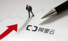 阿里云上云必备,必抢爆款,云服务器精选特惠活动应该怎么选择