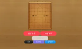 使用 HTML、CSS 和 JS 制作一个中国象棋