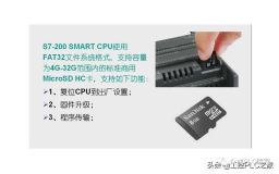 西门子S7-200 SMART如何用存储卡复位CPU出厂设置、固件升级、程序传输