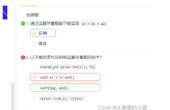 C++ 语法基础（四）（三）